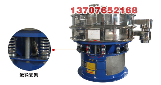 振動(dòng)篩拆除運(yùn)輸支架